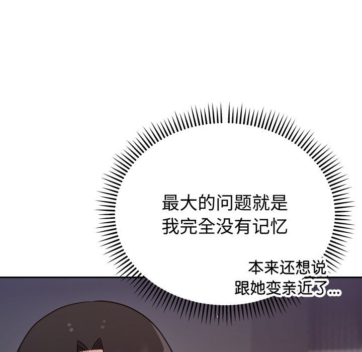 《難言之秘》漫画 第15話