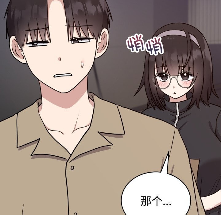 《難言之秘》漫画 第15話