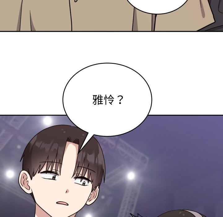 《難言之秘》漫画 第15話