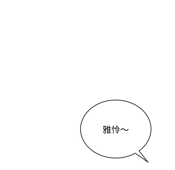 《難言之秘》漫画 第15話