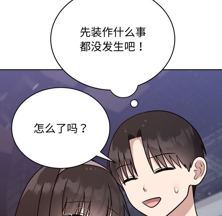 《難言之秘》漫画 第15話