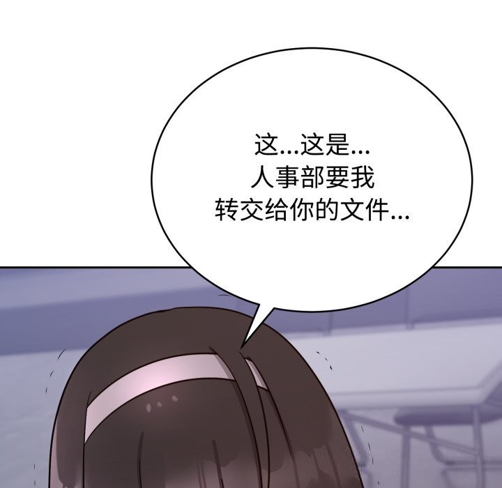 《難言之秘》漫画 第15話