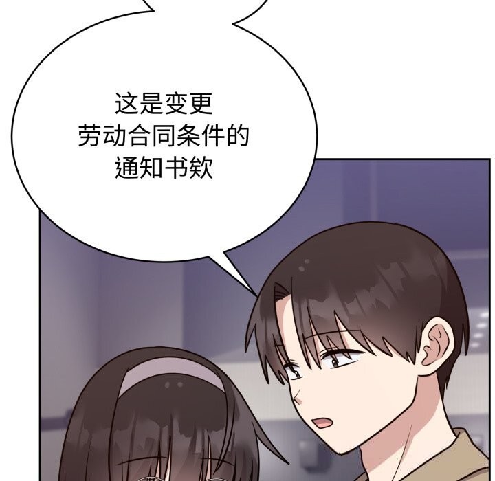 《難言之秘》漫画 第15話