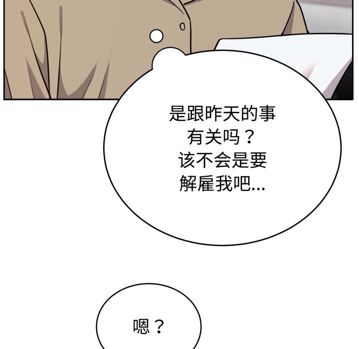 《難言之秘》漫画 第15話