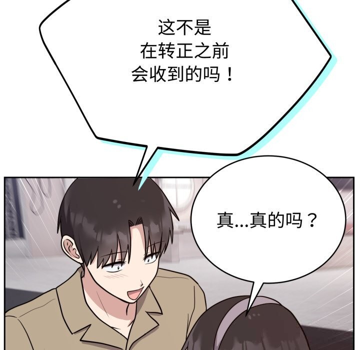 《難言之秘》漫画 第15話