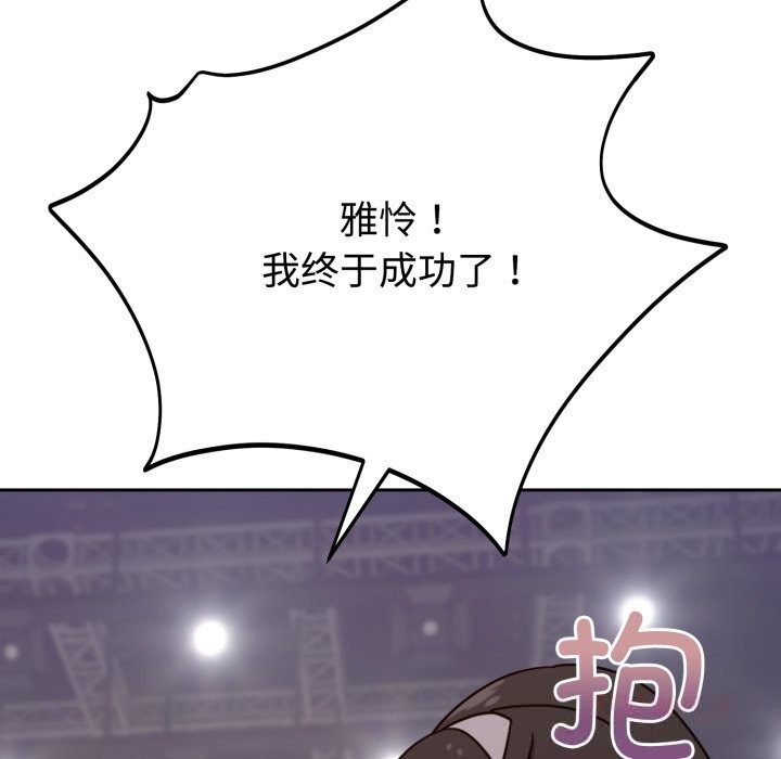 《難言之秘》漫画 第15話