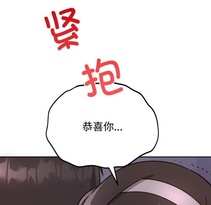 《難言之秘》漫画 第15話