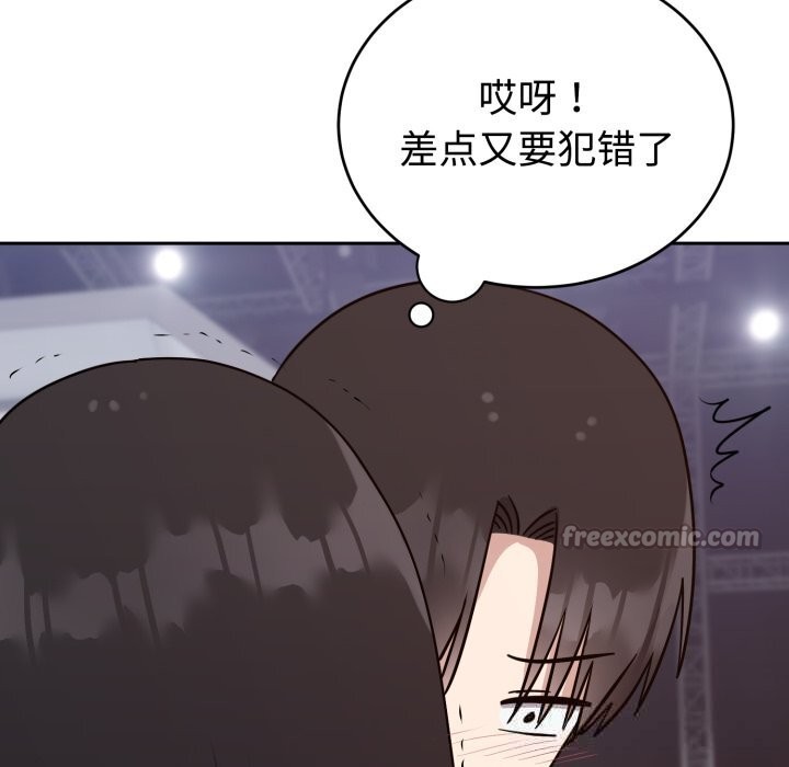 《難言之秘》漫画 第15話