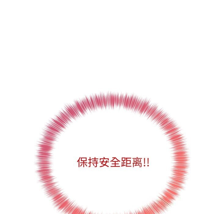 《難言之秘》漫画 第15話