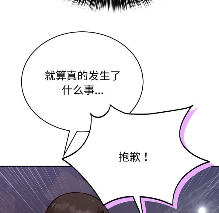 《難言之秘》漫画 第15話