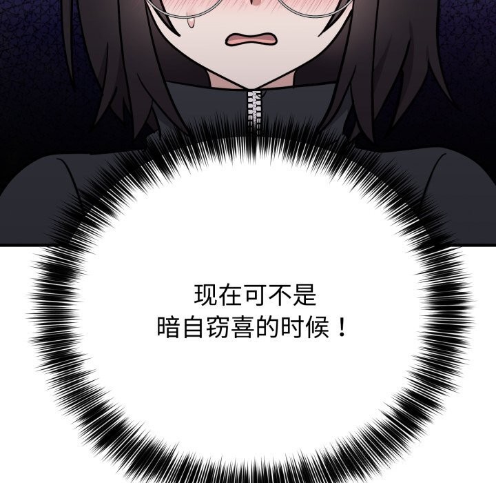 《難言之秘》漫画 第15話