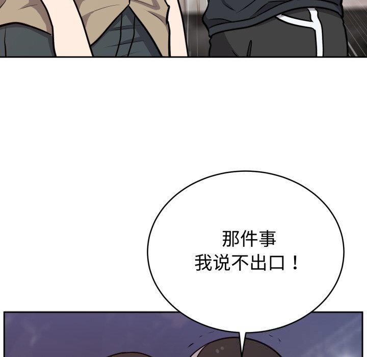 《難言之秘》漫画 第15話