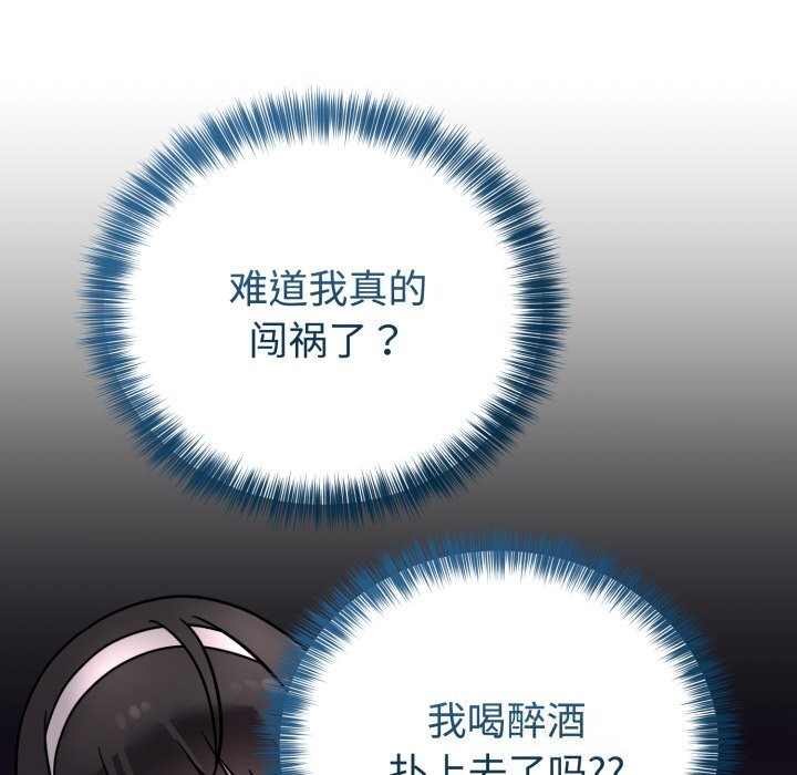 《難言之秘》漫画 第15話