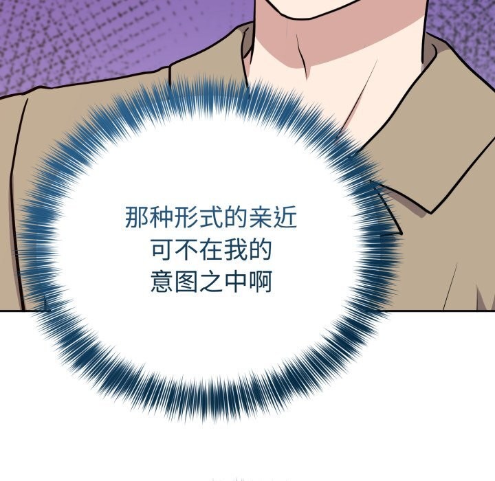 《難言之秘》漫画 第15話