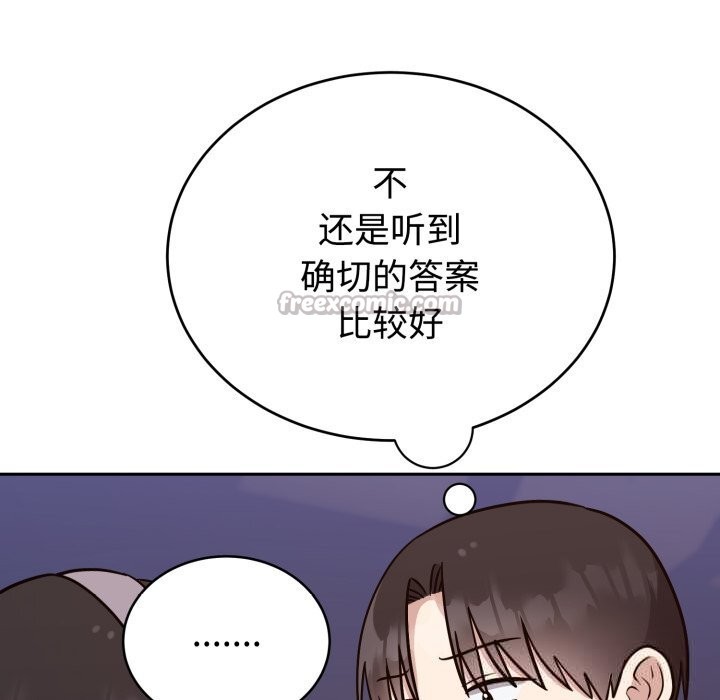 《難言之秘》漫画 第15話