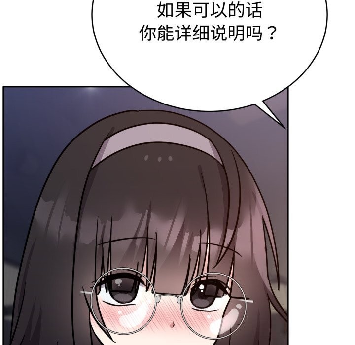 《難言之秘》漫画 第15話