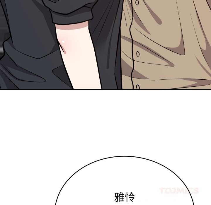 《難言之秘》漫画 第15話