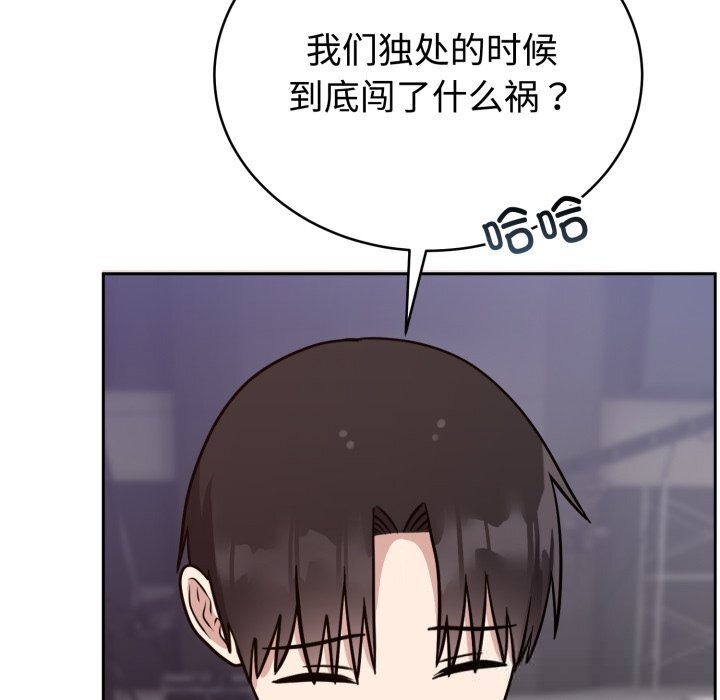 《難言之秘》漫画 第15話