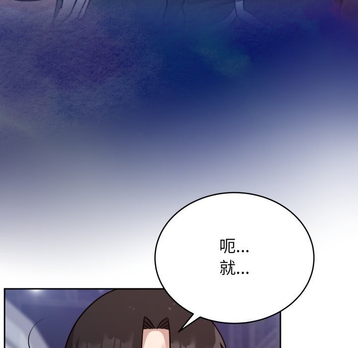 《難言之秘》漫画 第16話