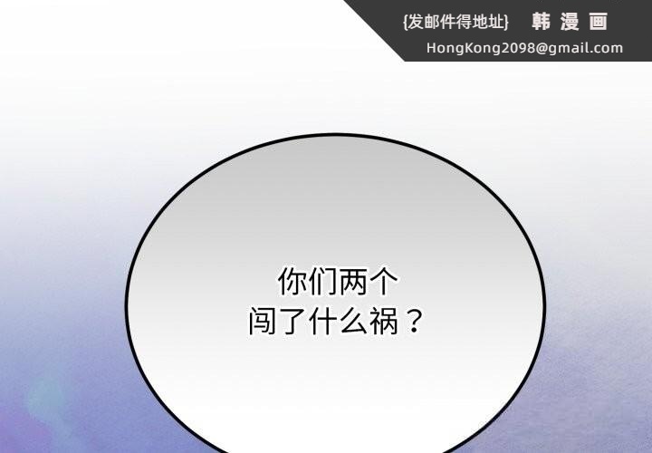 《難言之秘》漫画 第16話