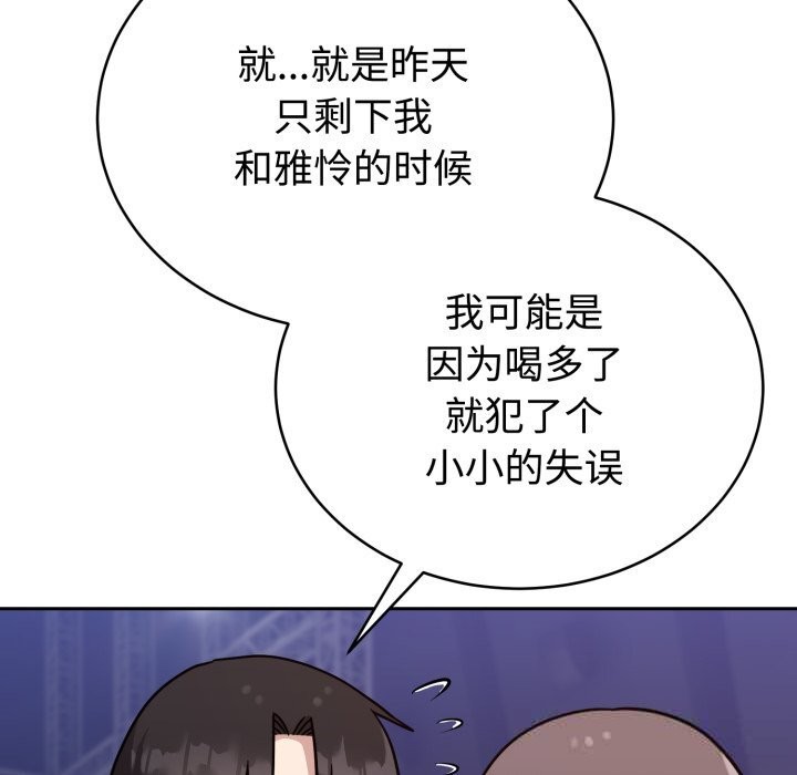 《難言之秘》漫画 第16話