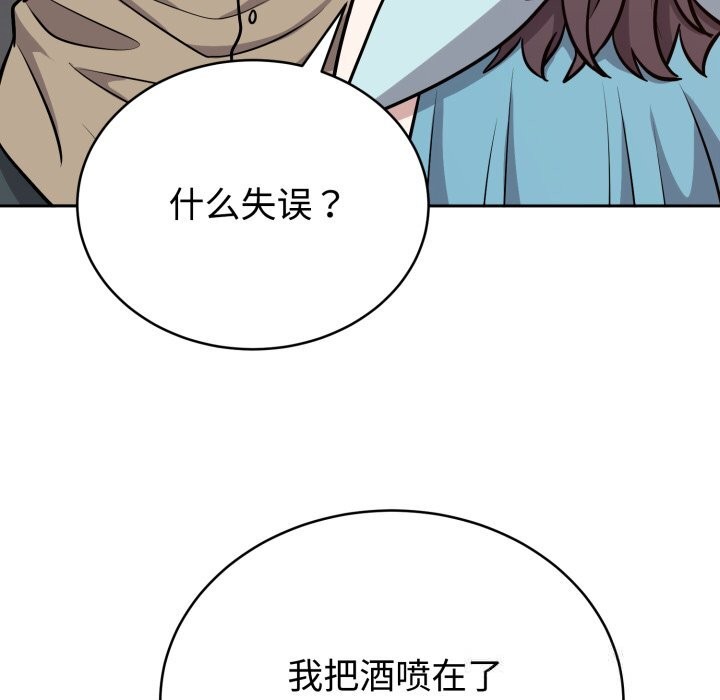《難言之秘》漫画 第16話