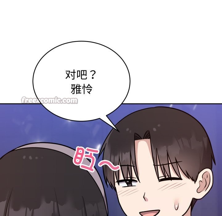 《難言之秘》漫画 第16話