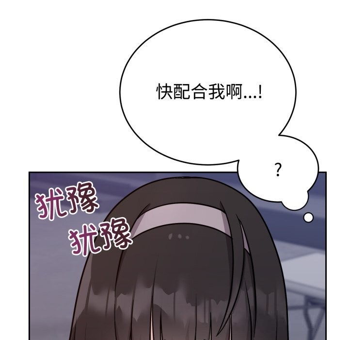 《難言之秘》漫画 第16話