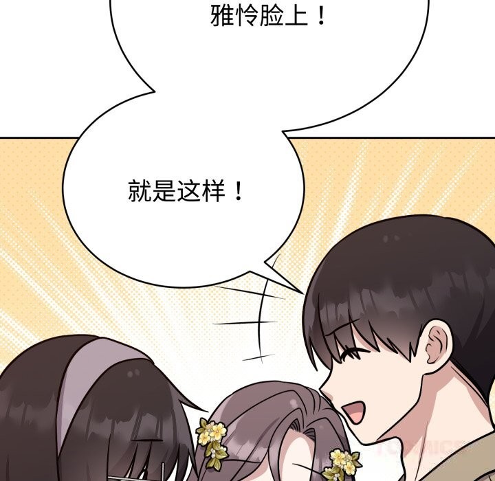 《難言之秘》漫画 第16話