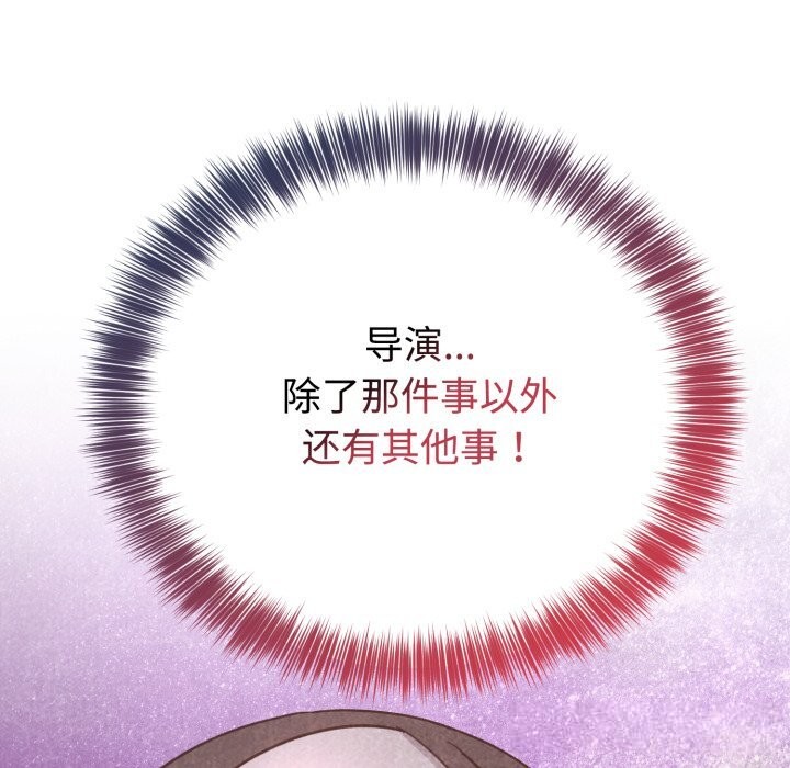 《難言之秘》漫画 第16話
