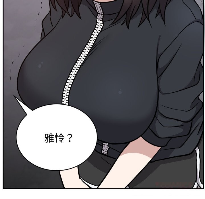 《難言之秘》漫画 第16話