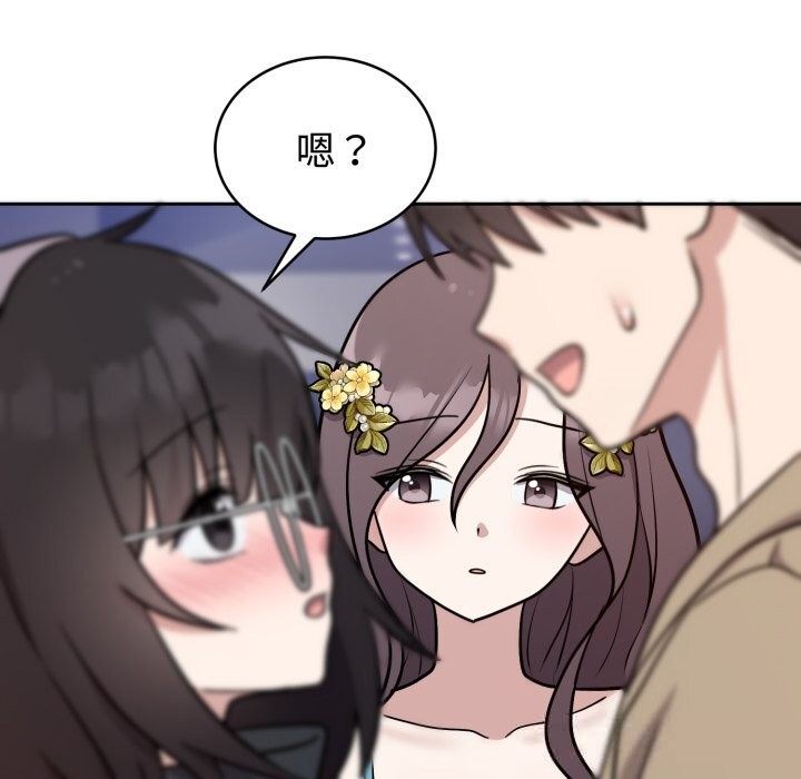 《難言之秘》漫画 第16話