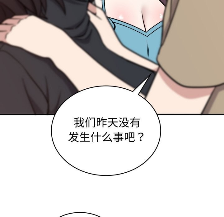 《難言之秘》漫画 第16話