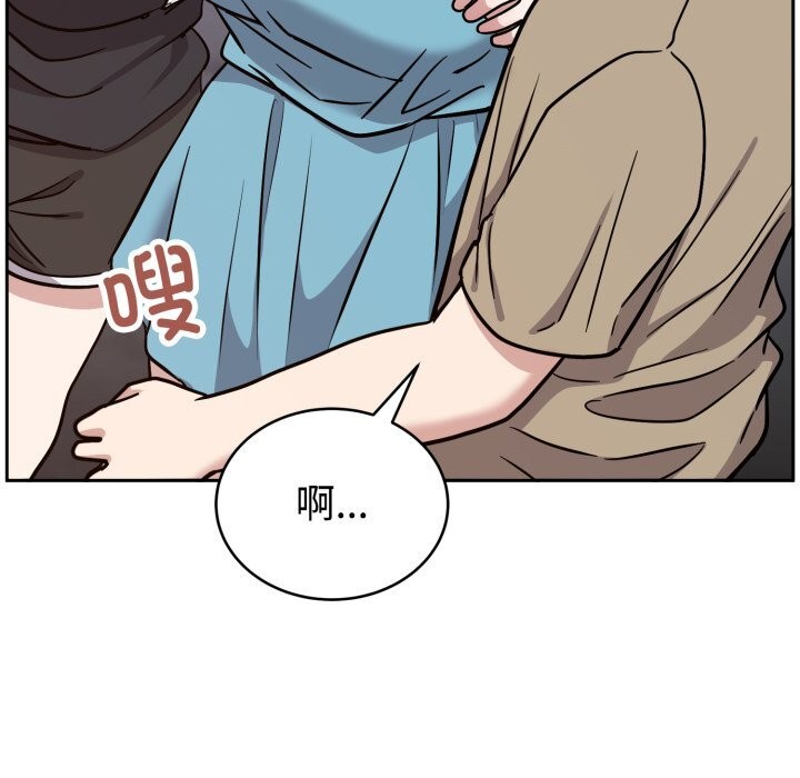 《難言之秘》漫画 第16話