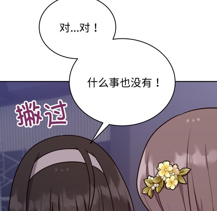 《難言之秘》漫画 第16話