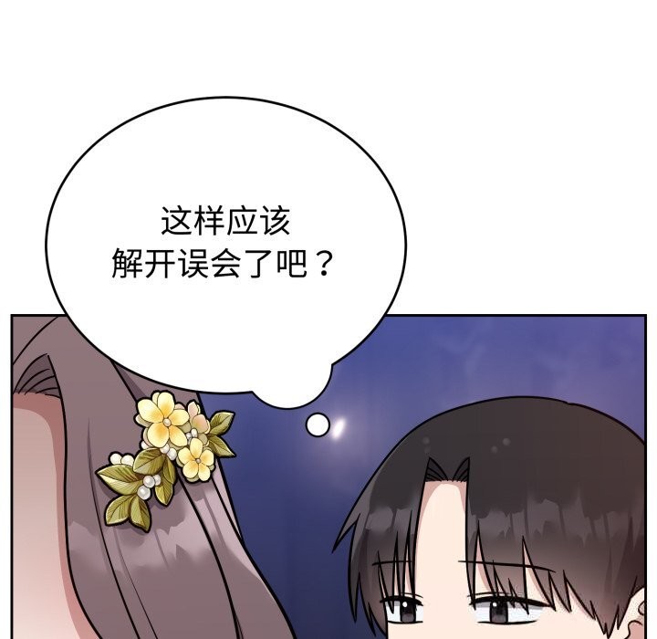 《難言之秘》漫画 第16話