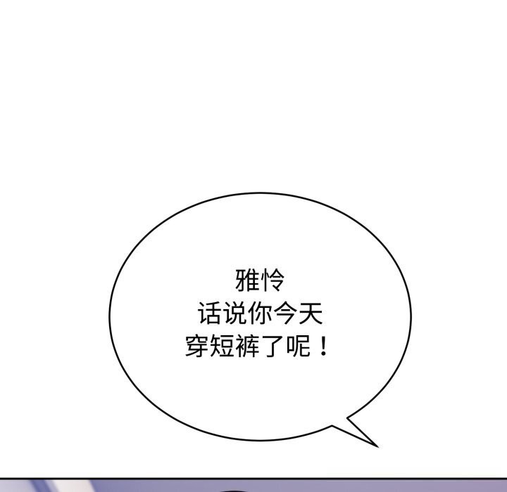 《難言之秘》漫画 第16話