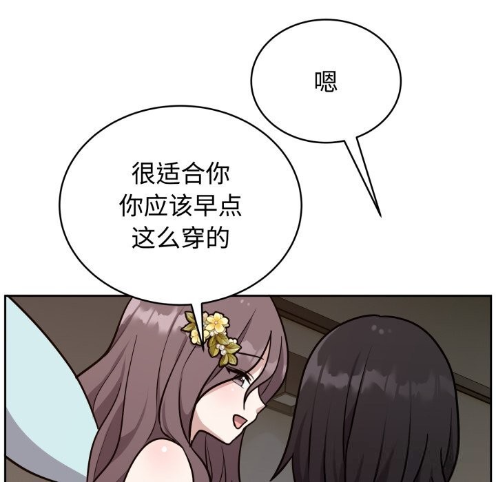 《難言之秘》漫画 第16話