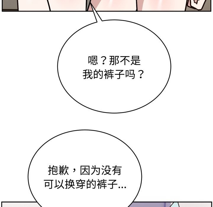 《難言之秘》漫画 第16話