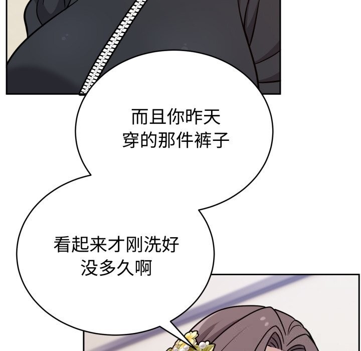 《難言之秘》漫画 第16話
