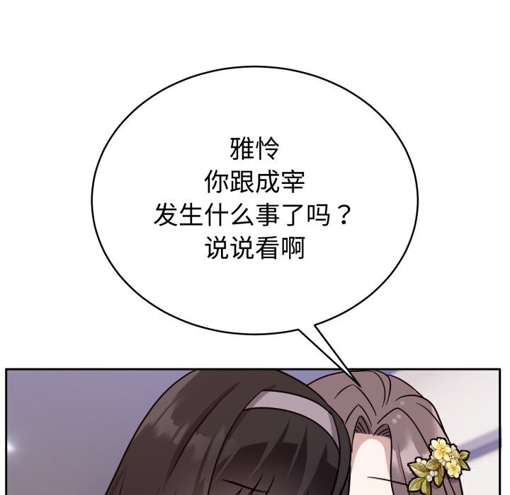 《難言之秘》漫画 第16話
