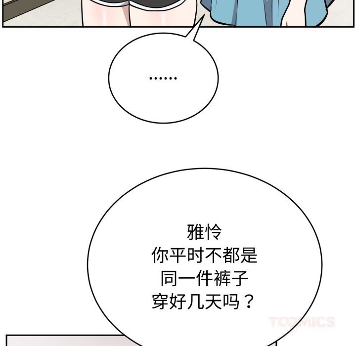 《難言之秘》漫画 第16話