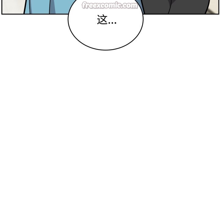 《難言之秘》漫画 第16話