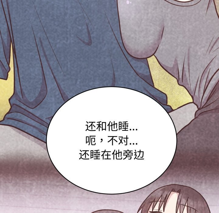 《難言之秘》漫画 第16話
