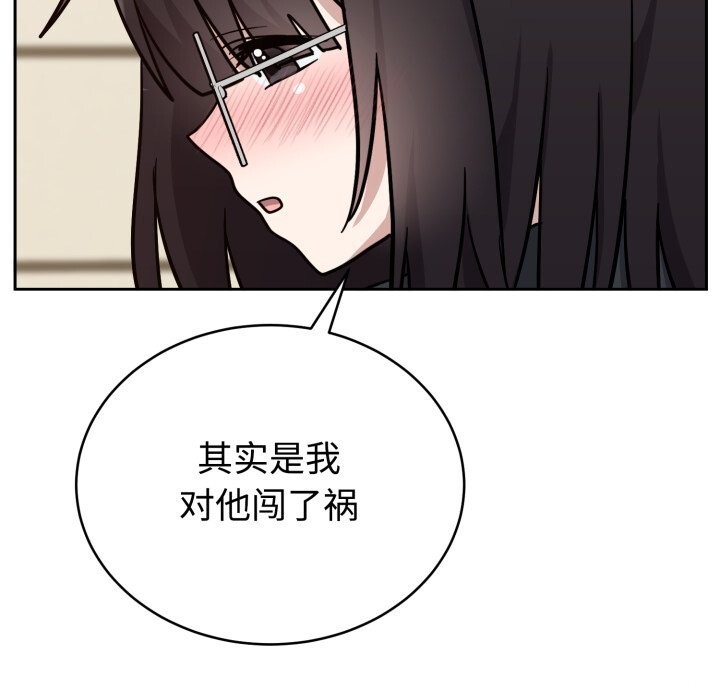 《難言之秘》漫画 第16話