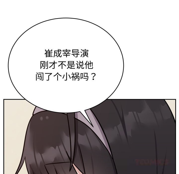 《難言之秘》漫画 第16話