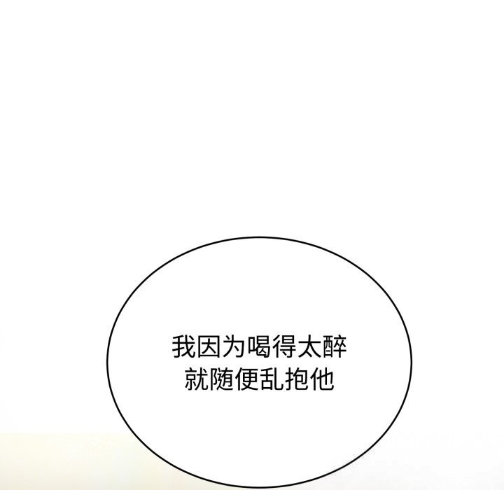 《難言之秘》漫画 第16話