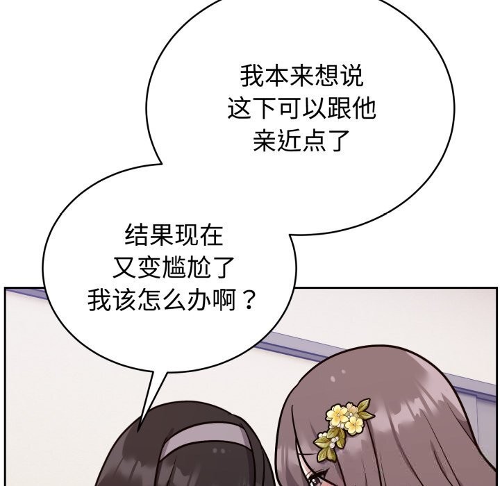 《難言之秘》漫画 第16話