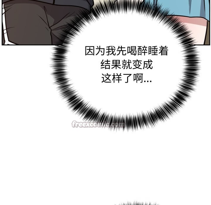 《難言之秘》漫画 第16話