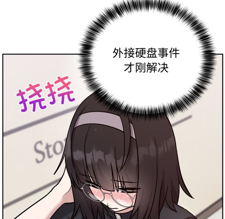 《難言之秘》漫画 第16話